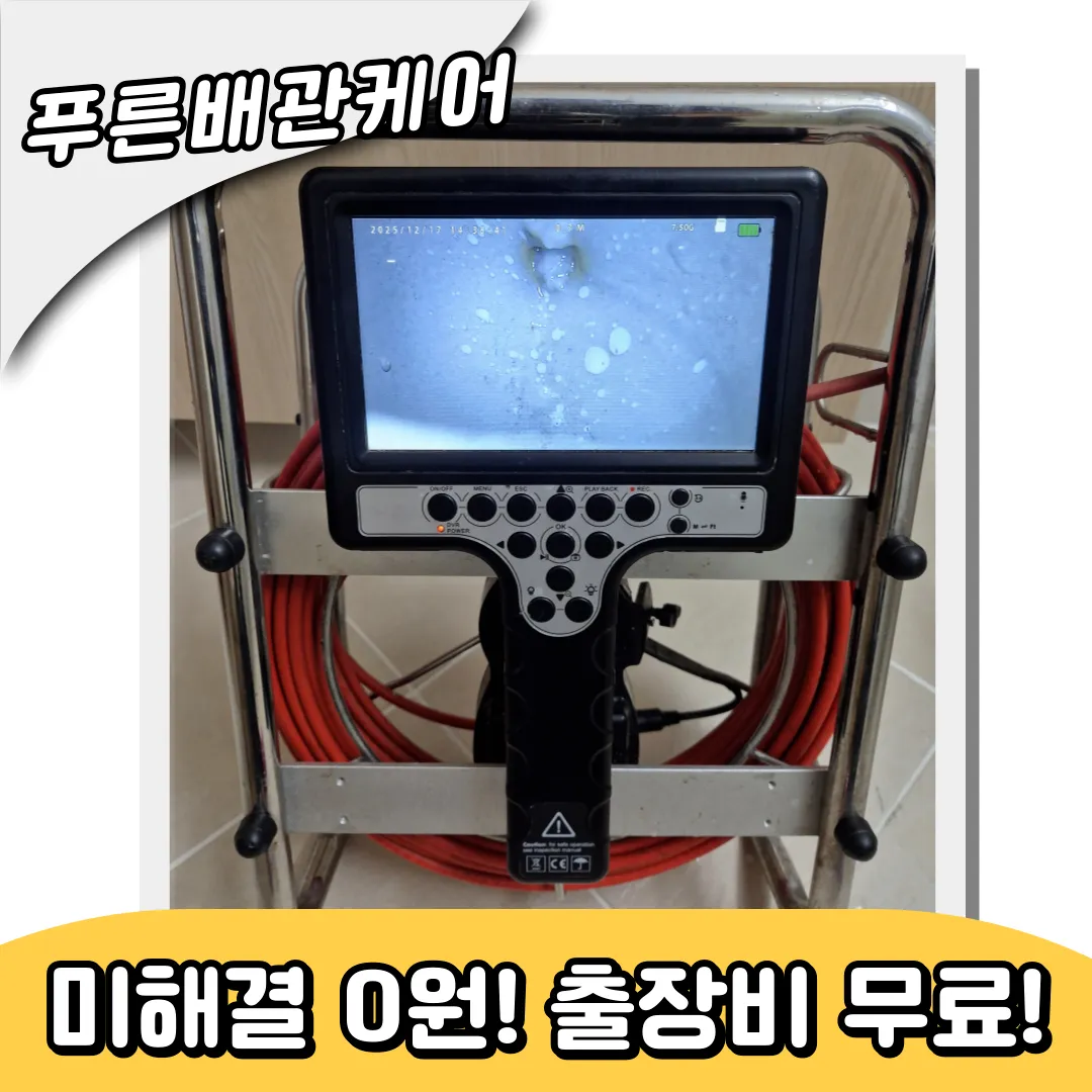 가산동변기막힘