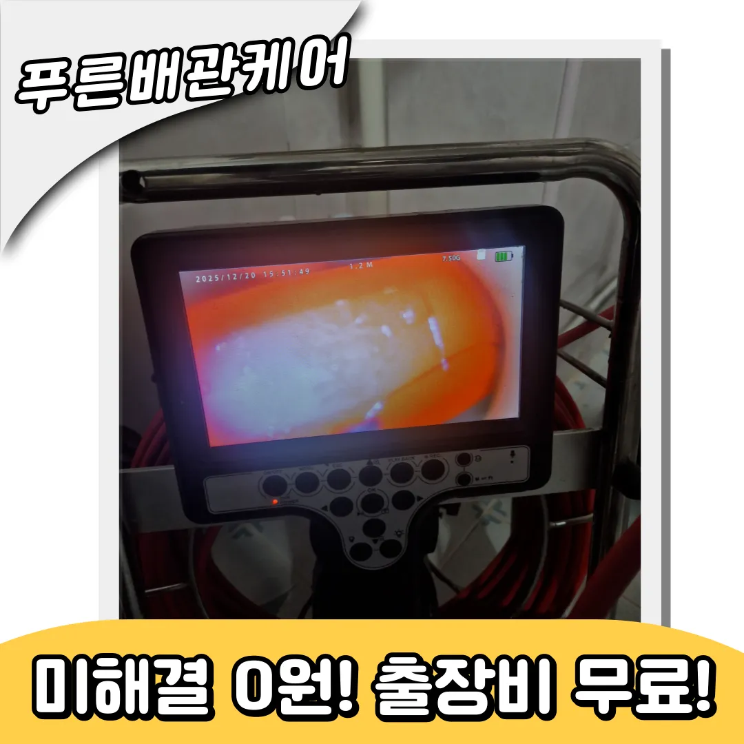 증포동변기막힘