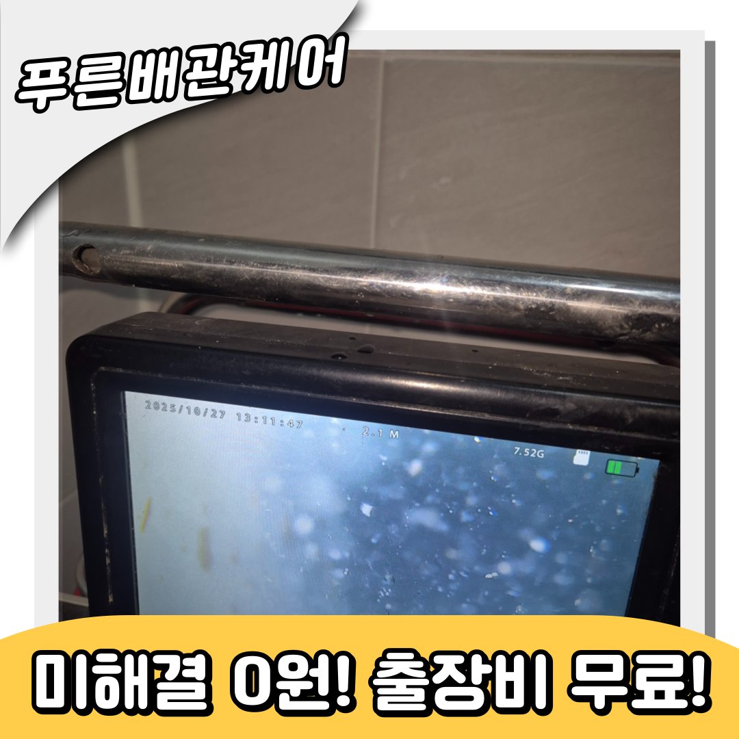 천호동변기막힘