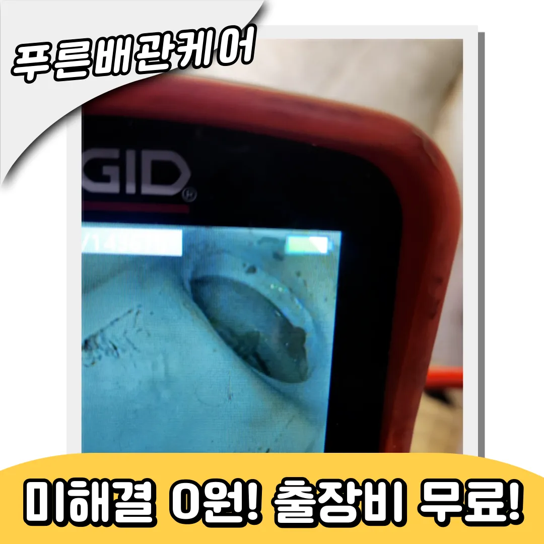 영종도변기막힘