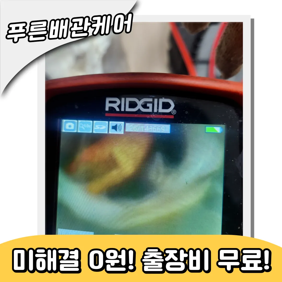 인사동싱크대막힘