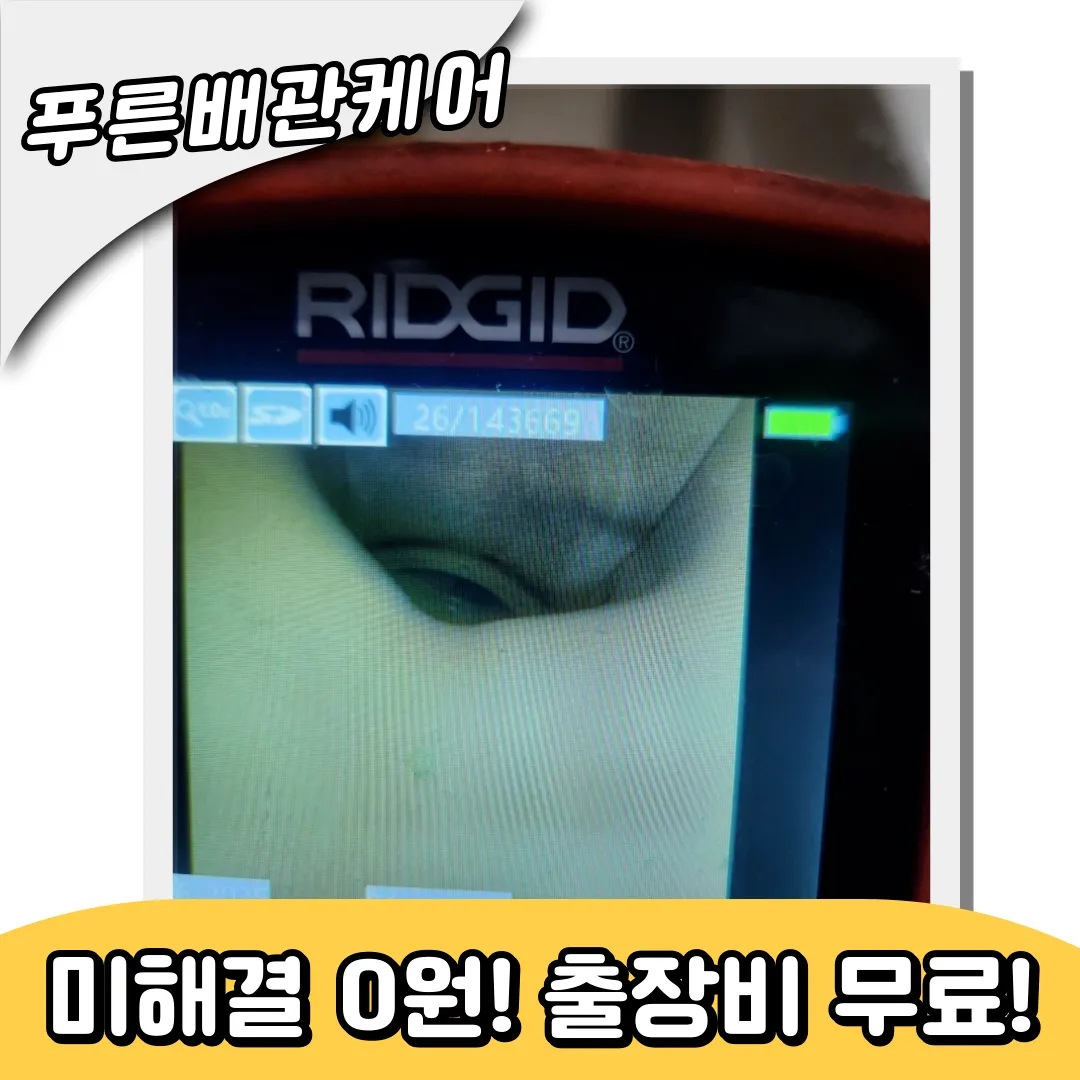 여의도변기막힘