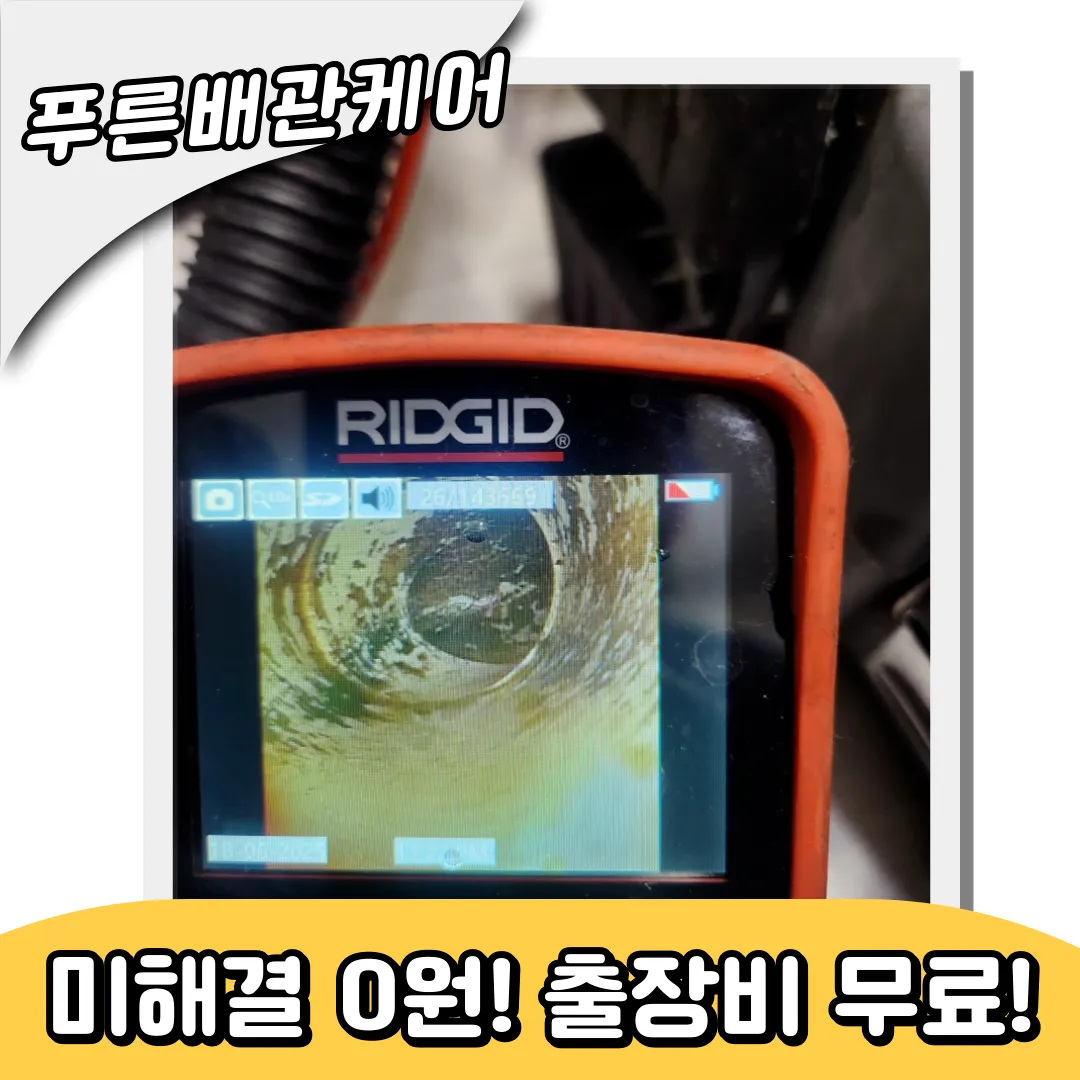 만석동싱크대막힘
