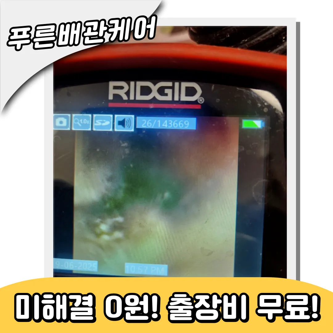 군포시싱크대막힘