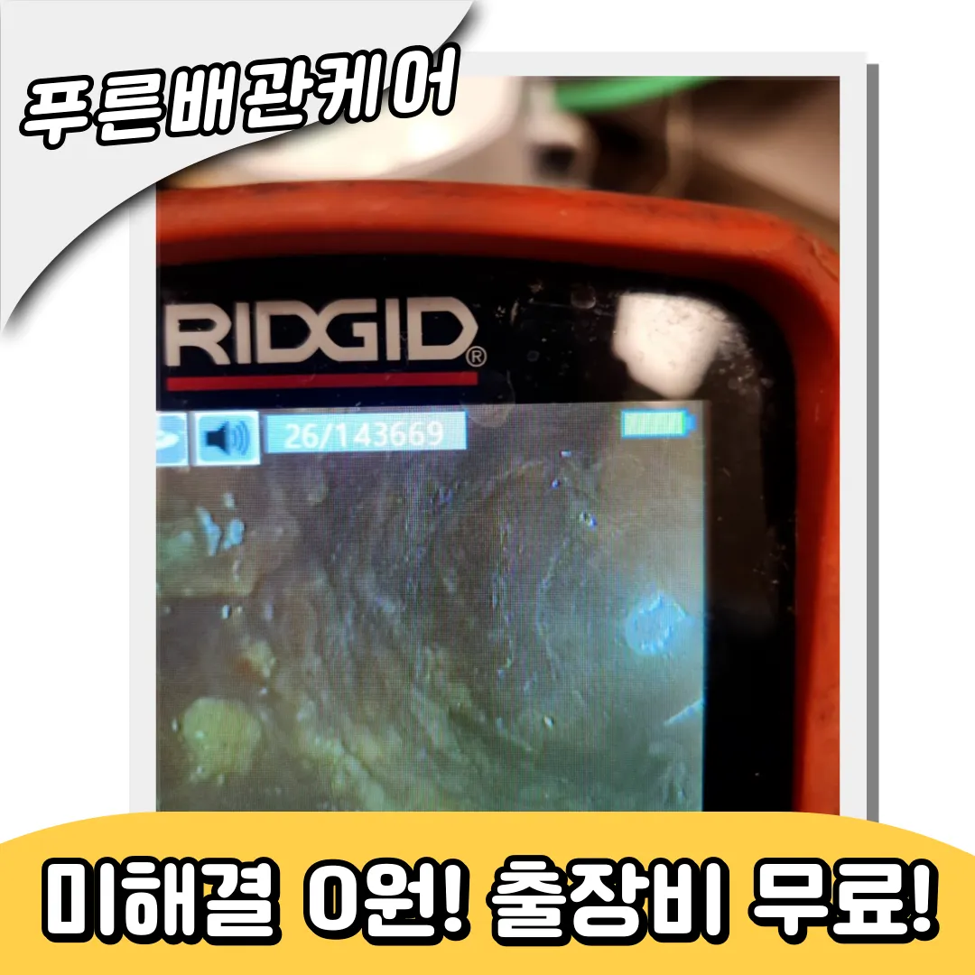 구래동싱크대막힘