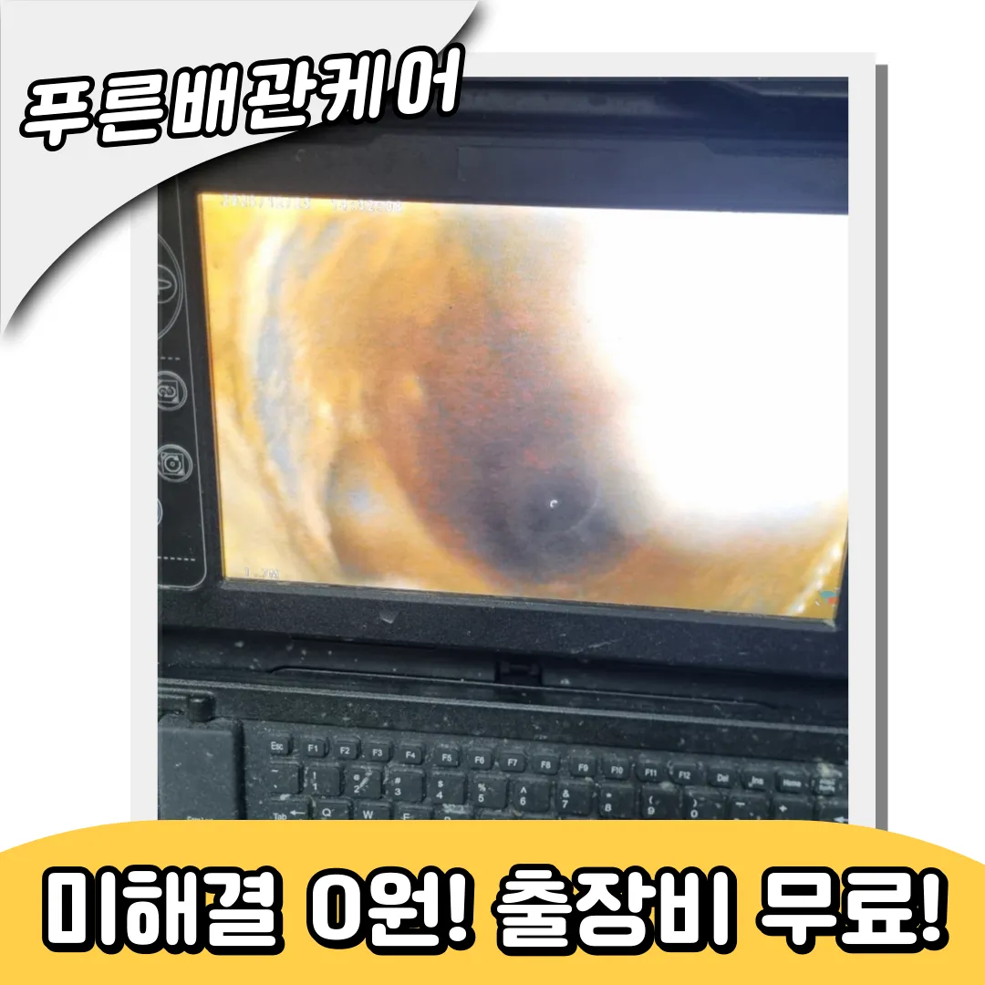 가좌동싱크대막힘