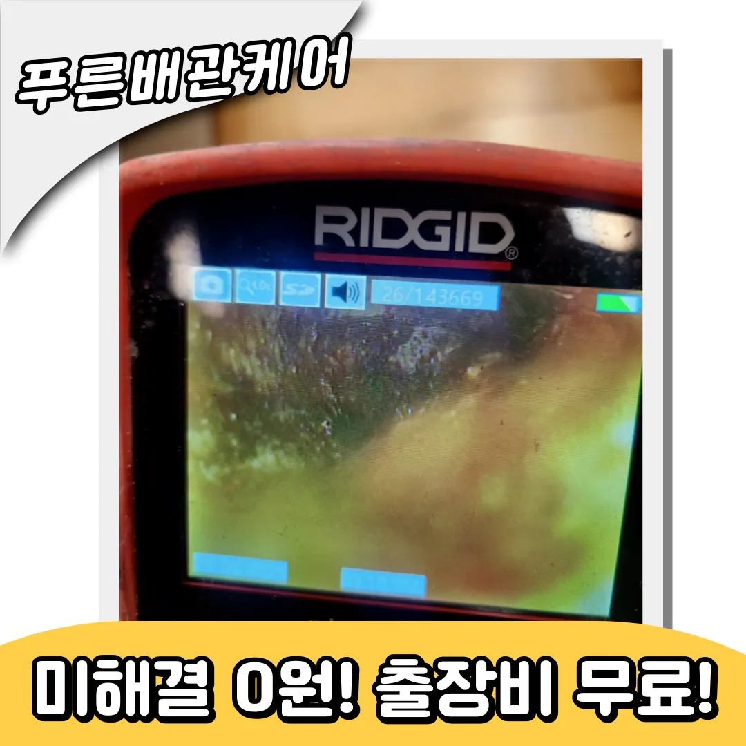 하안싱크대막힘