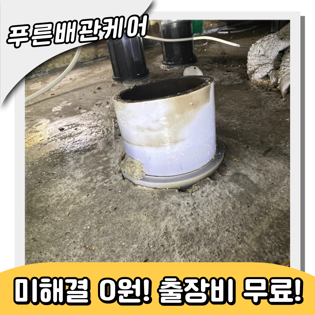 개화동싱크대막힘
