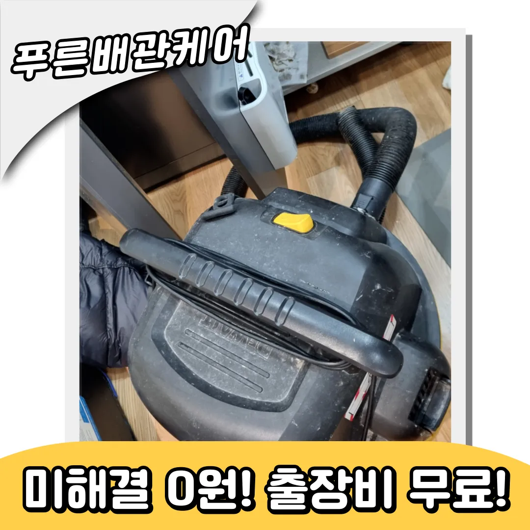 쌍문동싱크대막힘