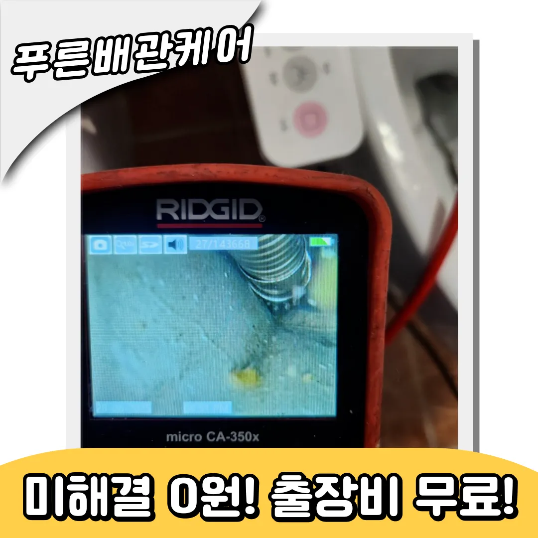 가정동변기막힘