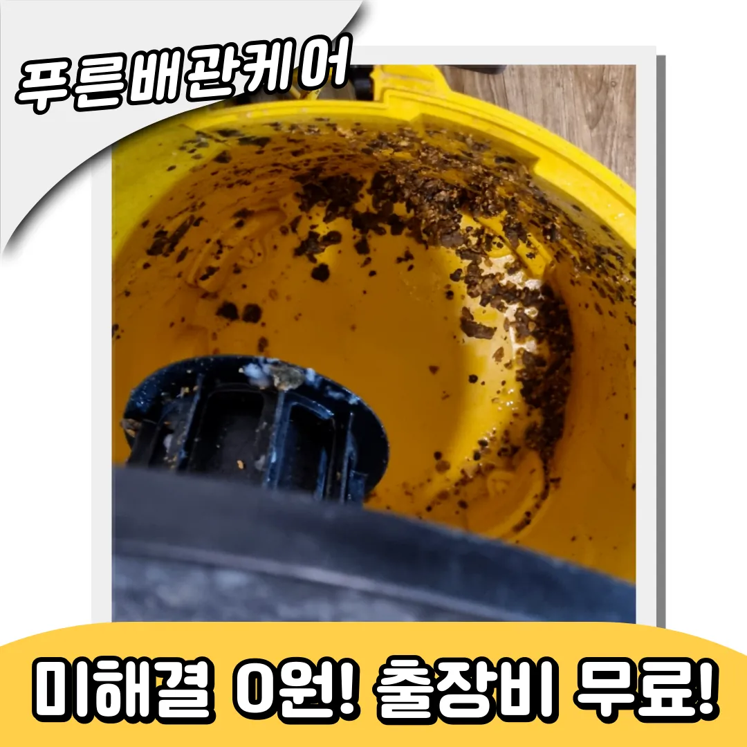 대곶싱크대막힘