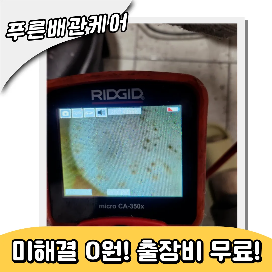 북성동변기막힘