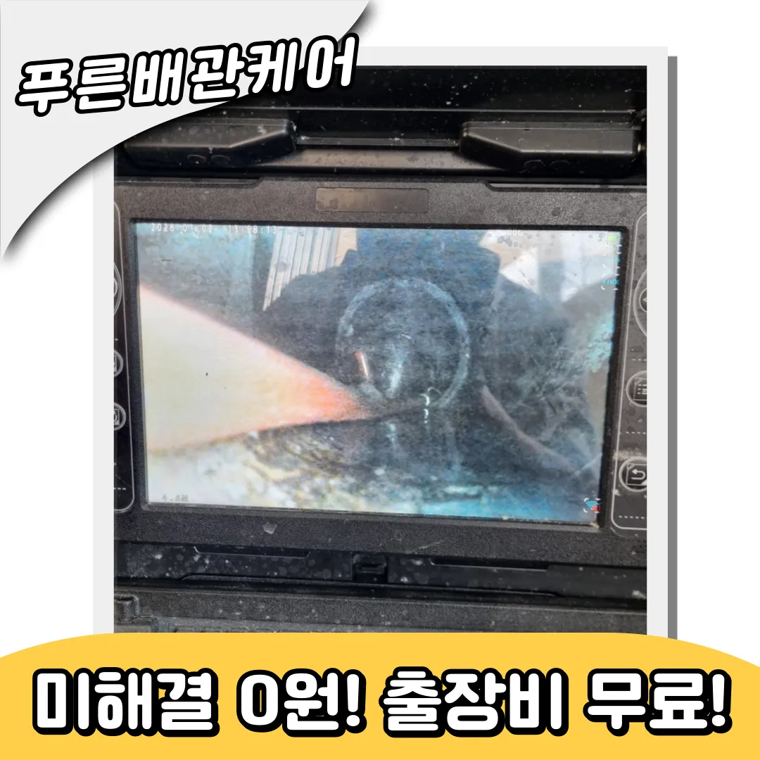 마전동변기막힘