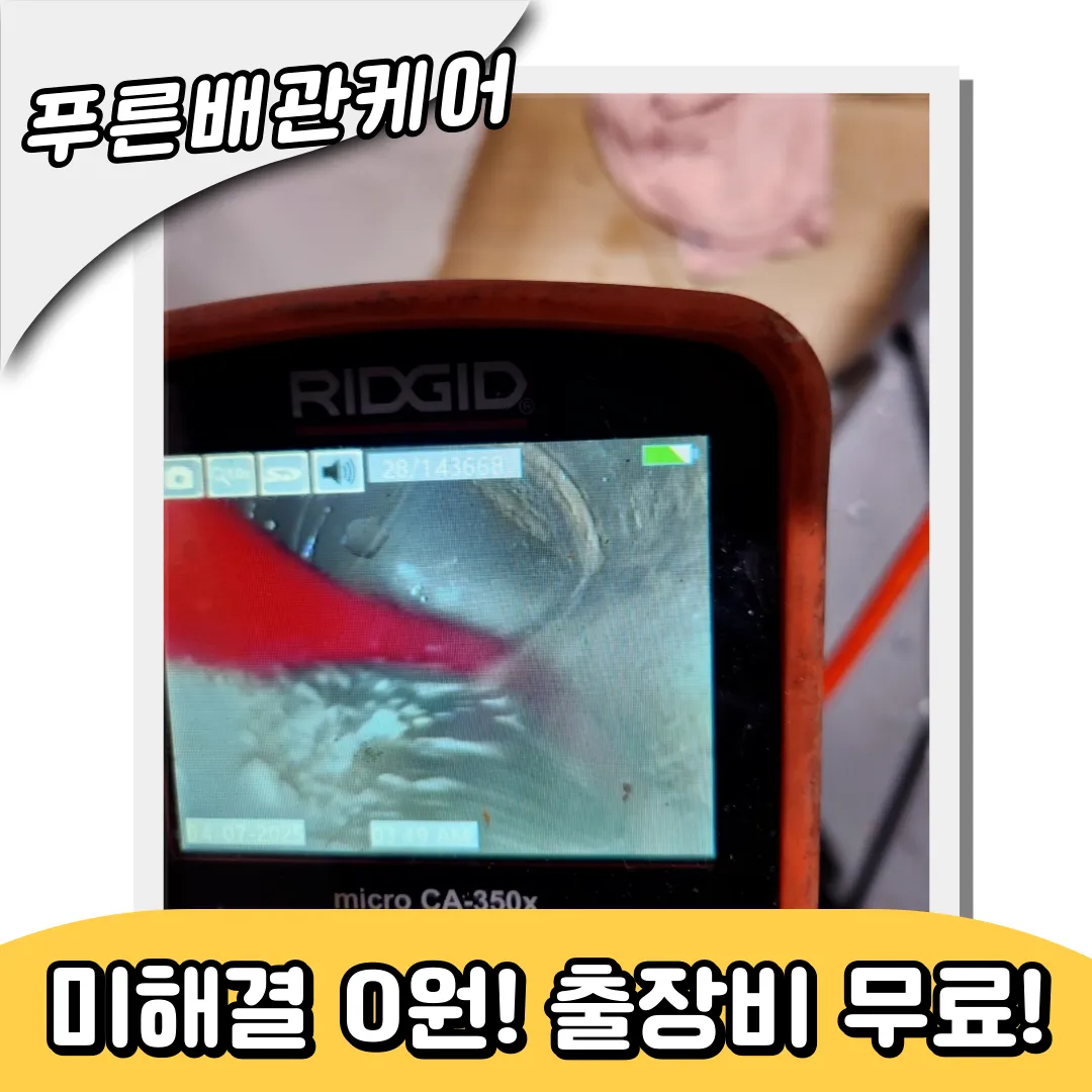 학익동싱크대막힘