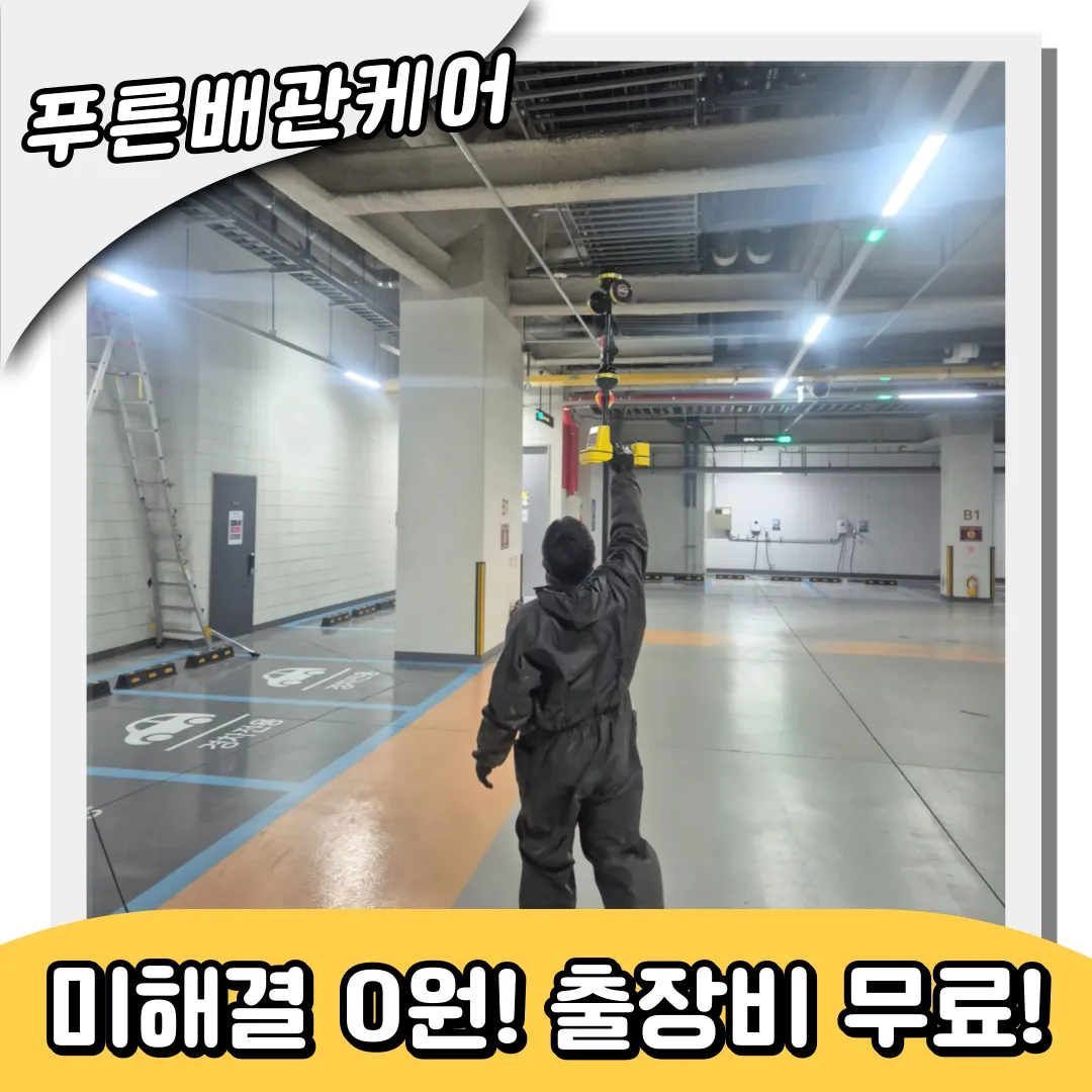 개봉동하수구막힘