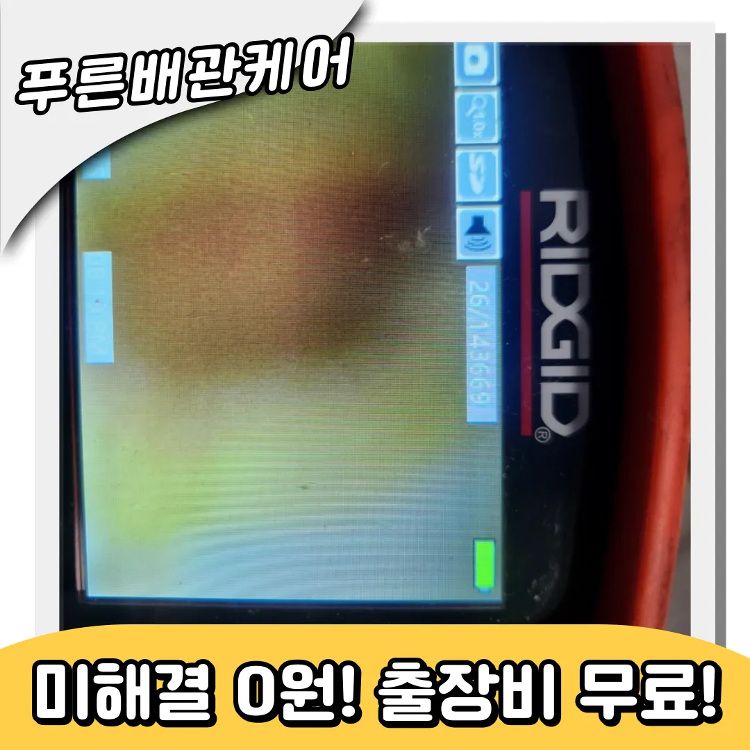 송탄동변기막힘