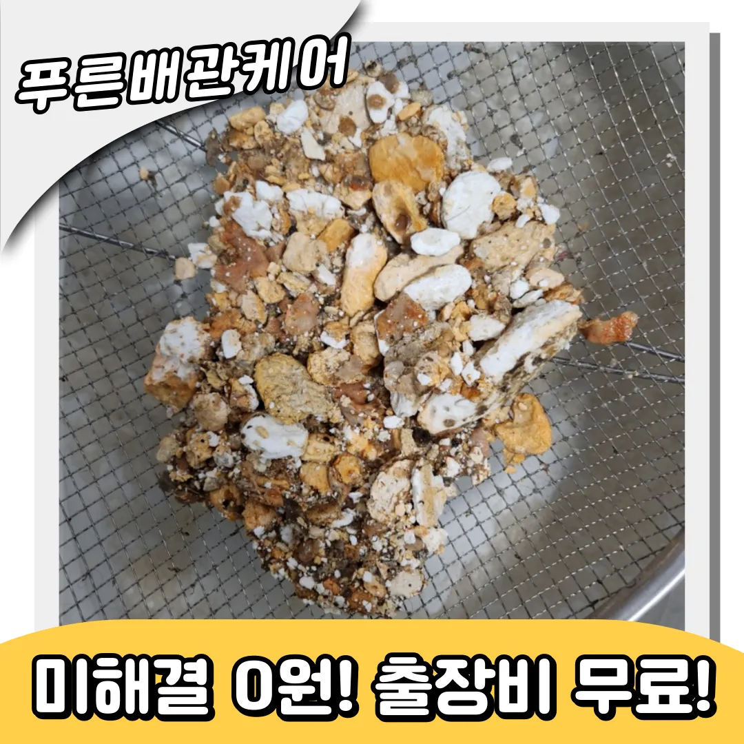 이천시싱크대막힘