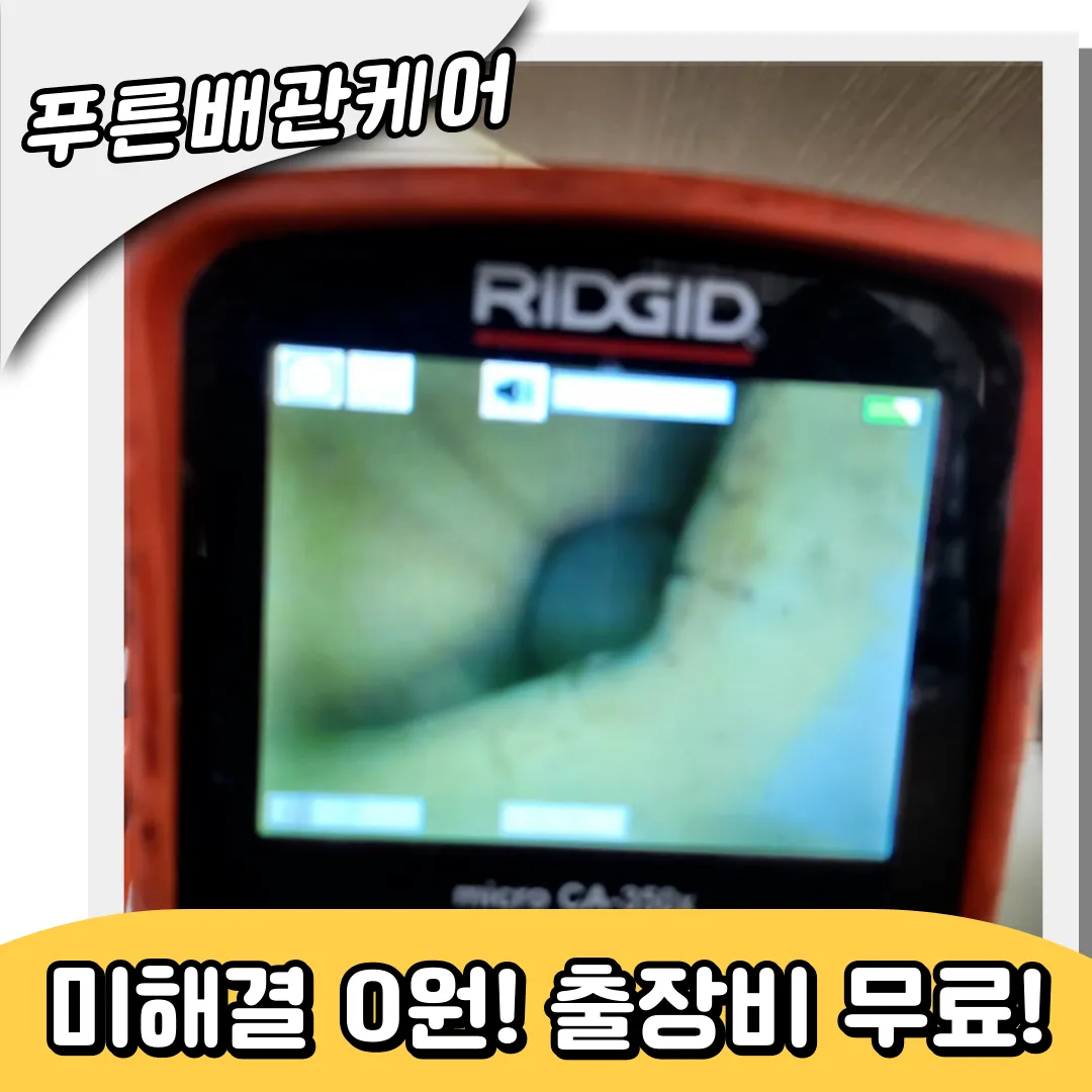 석남동변기막힘