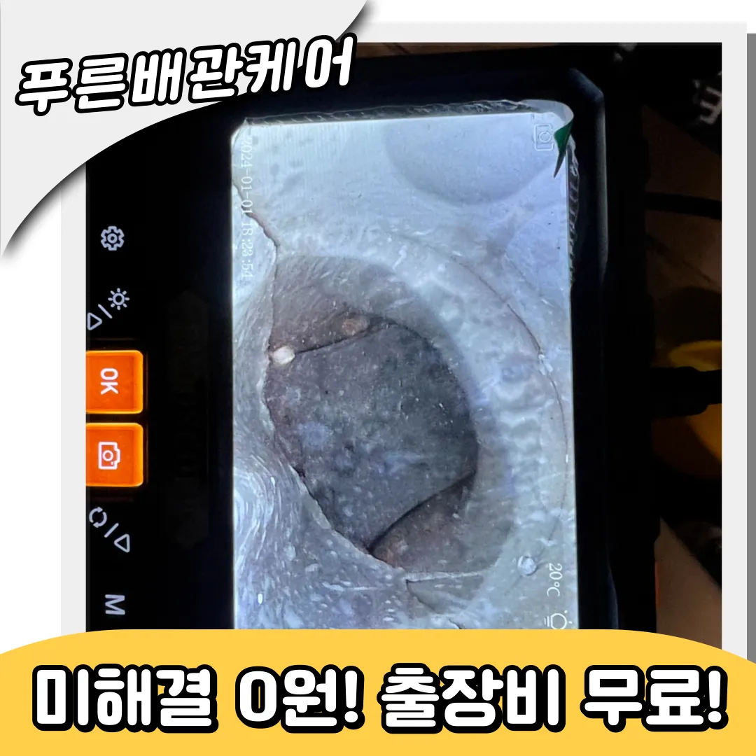 고척동변기막힘