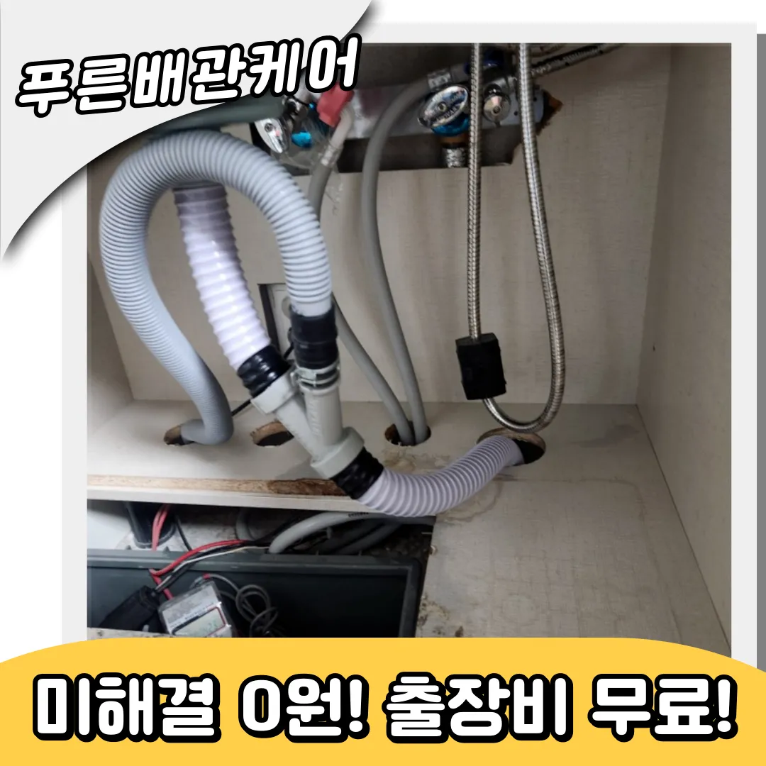 여주시싱크대막힘