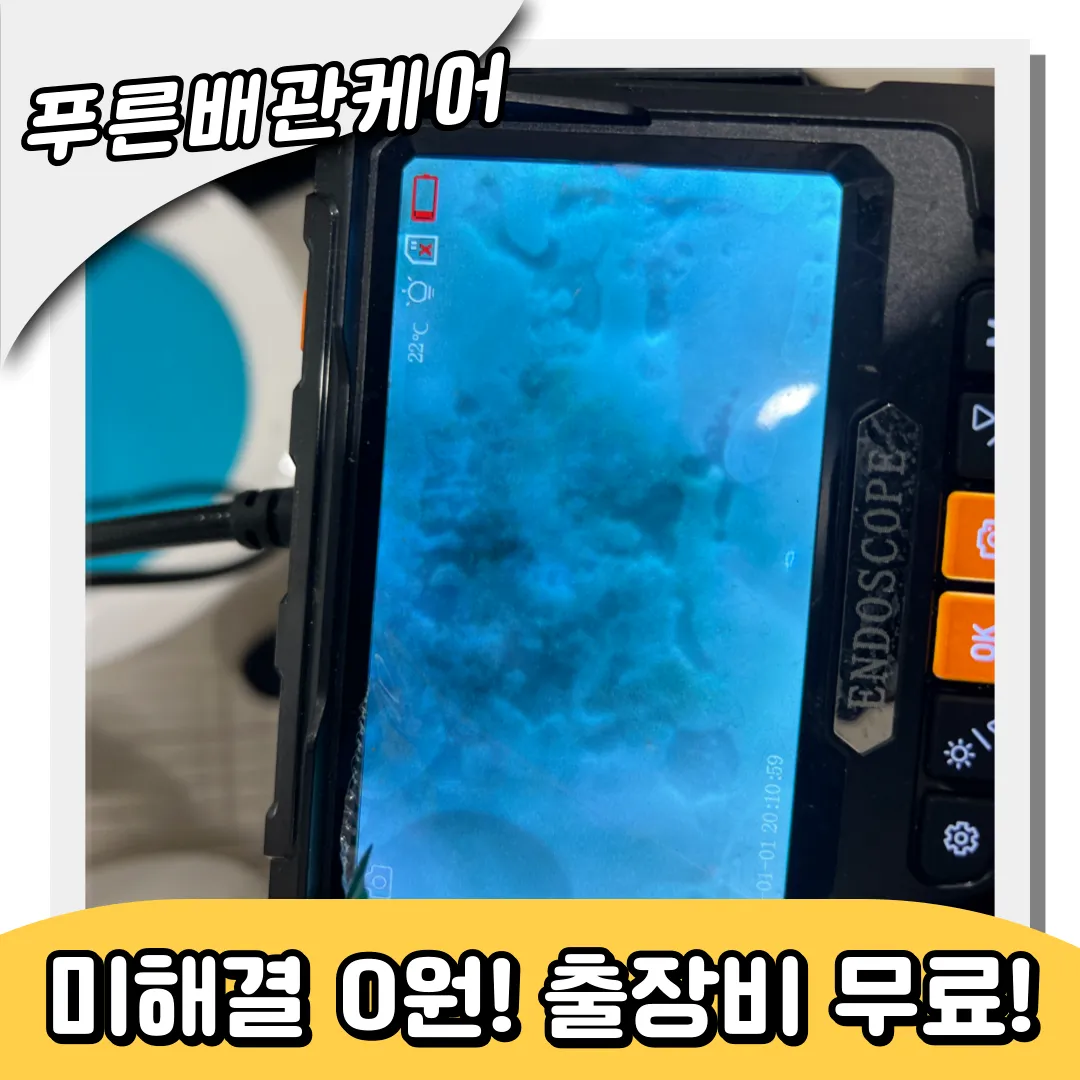 도봉동변기막힘