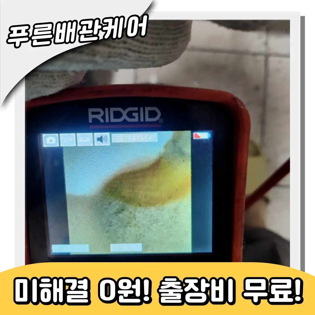 동인천변기막힘