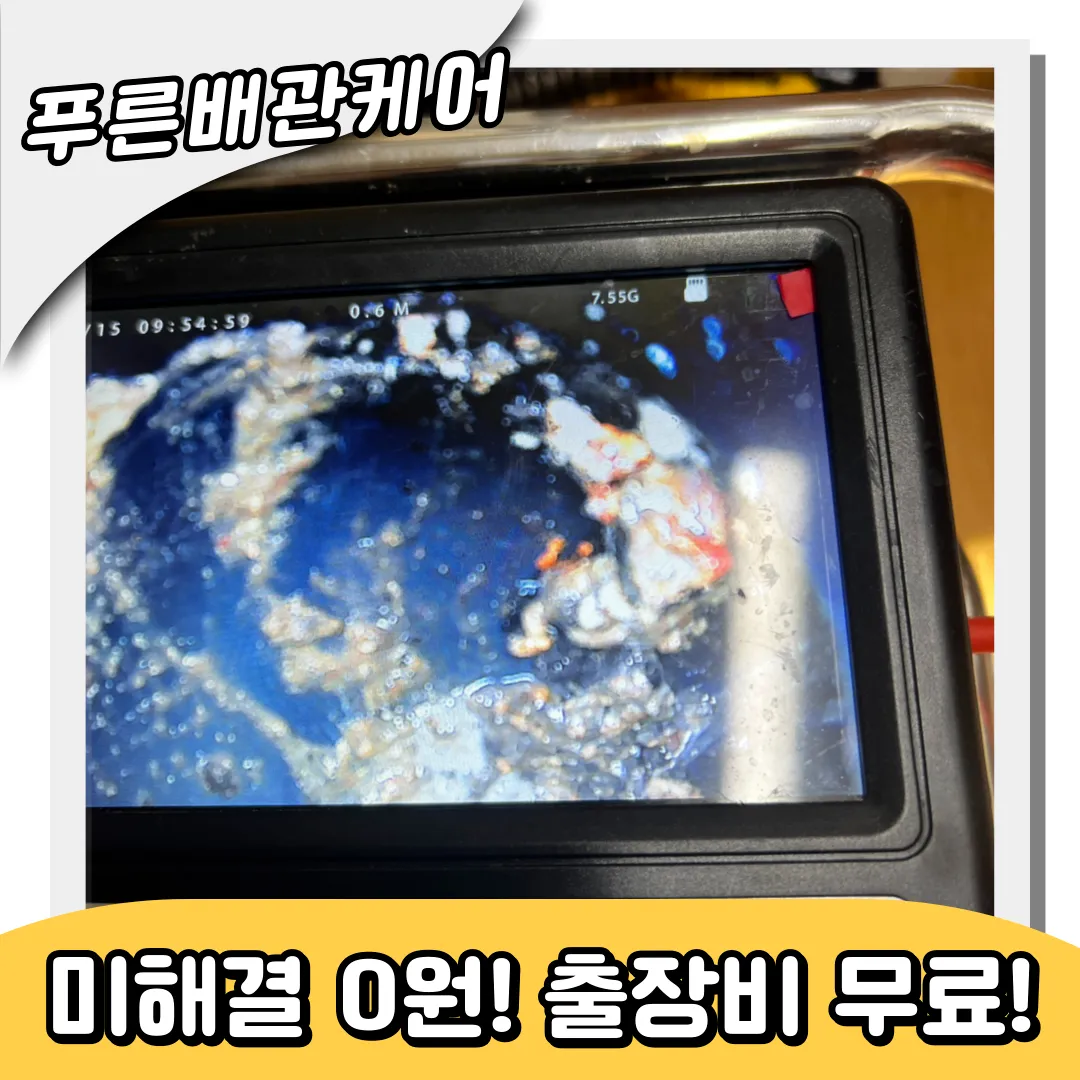 장수동싱크대막힘