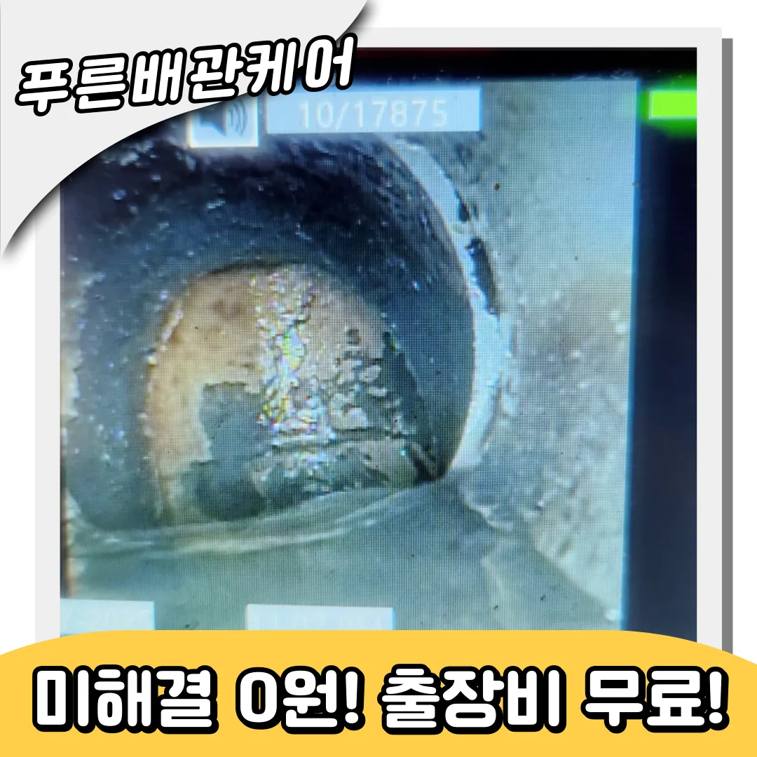 공덕싱크대막힘