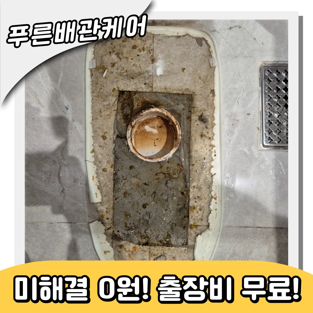 문래변기막힘