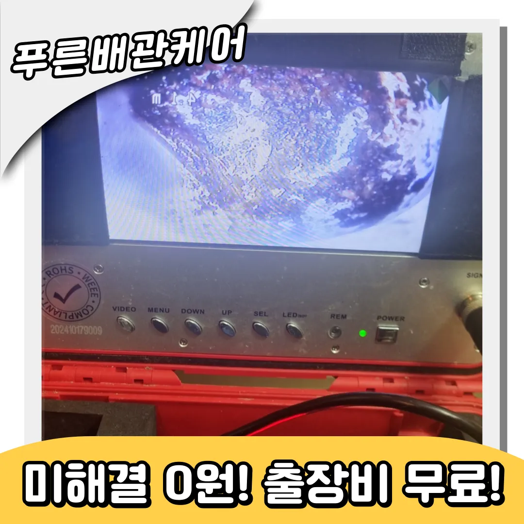 심곡동싱크대역류