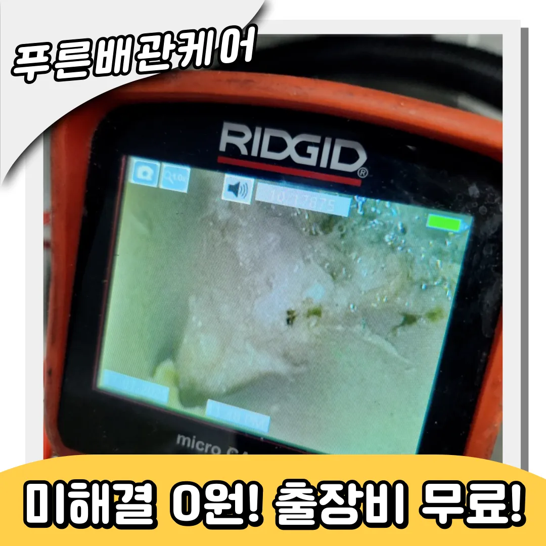 가리봉동변기역류