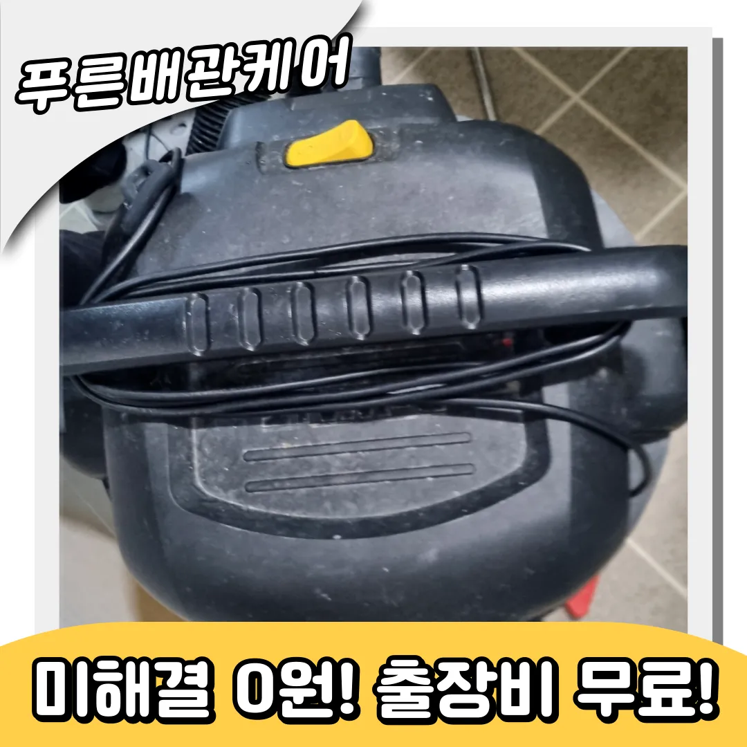 왕십리변기막힘