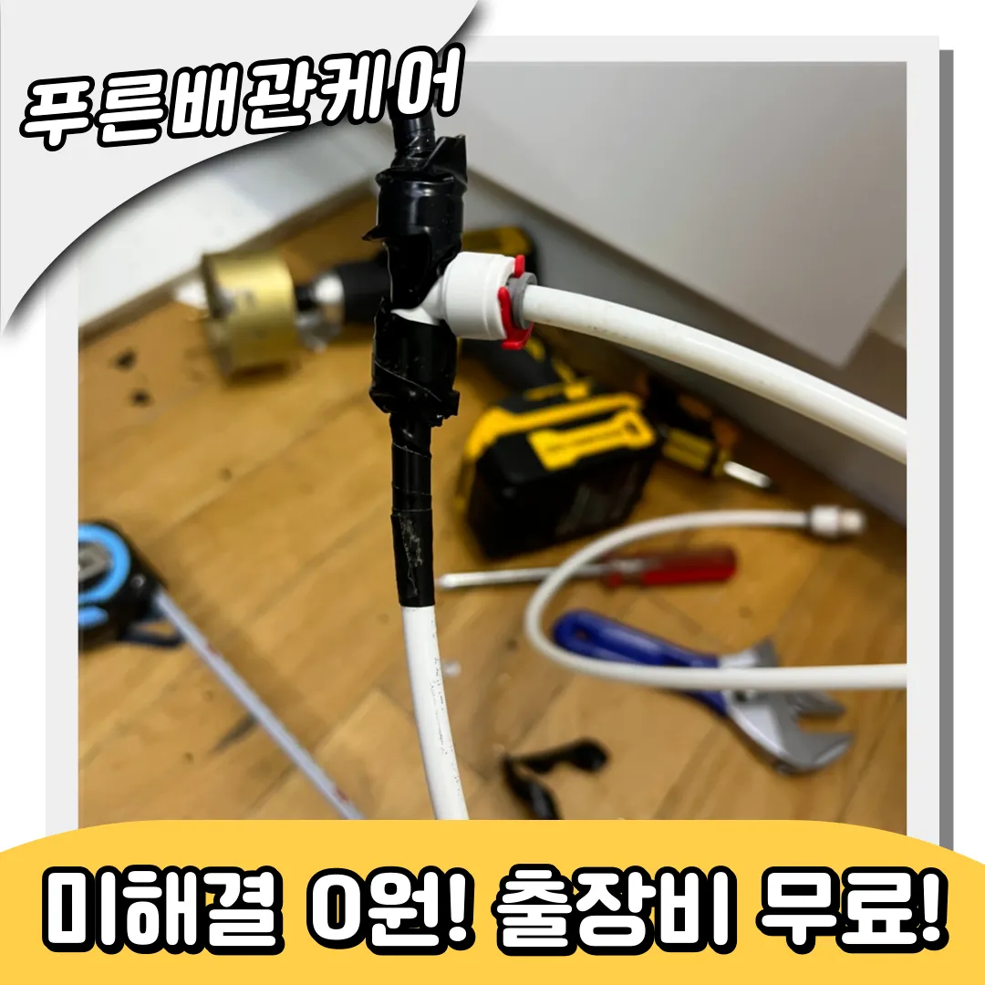 성남동싱크대역류