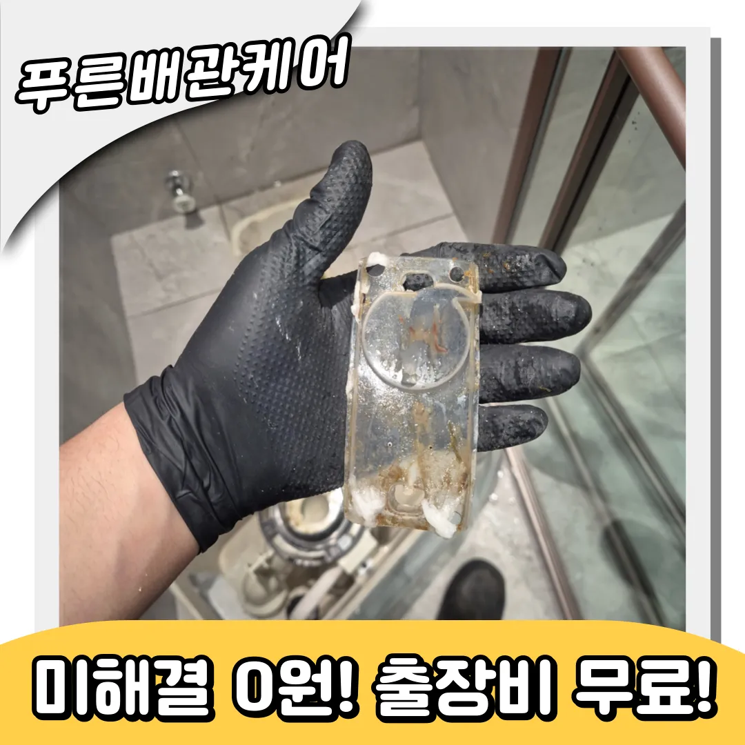 일직동변기막힘
