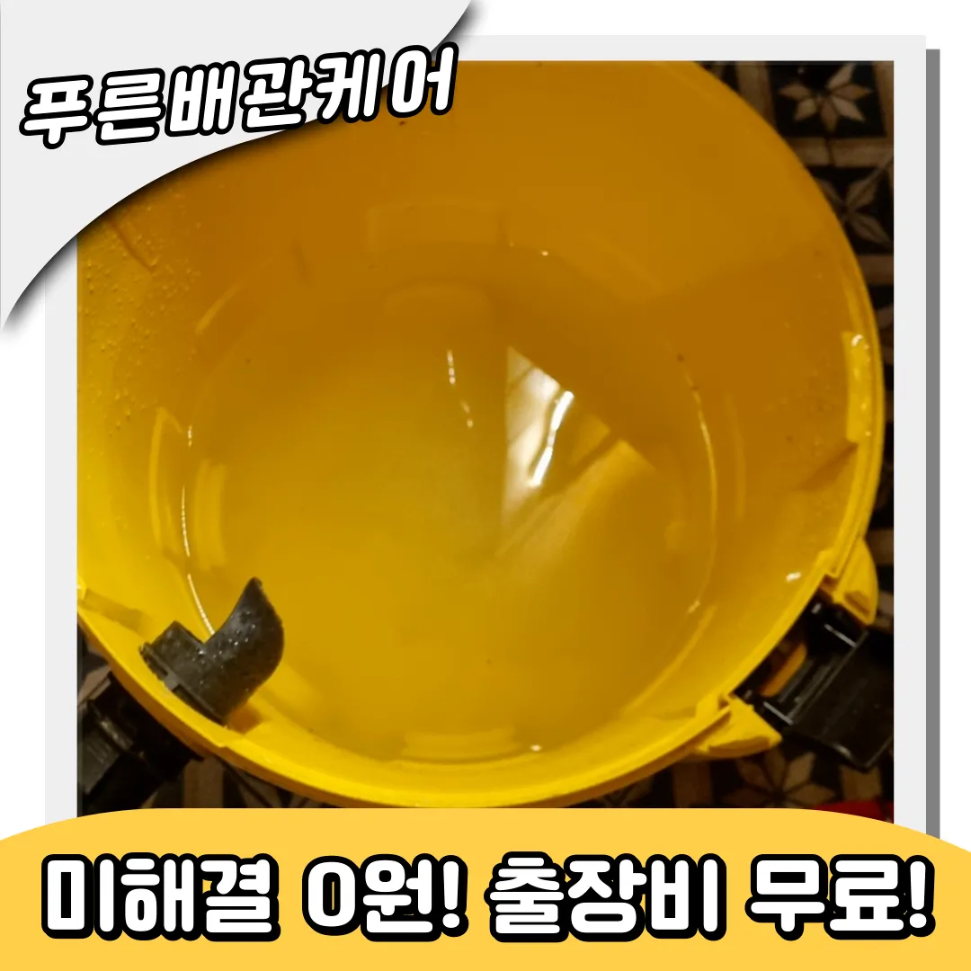 상일동변기막힘