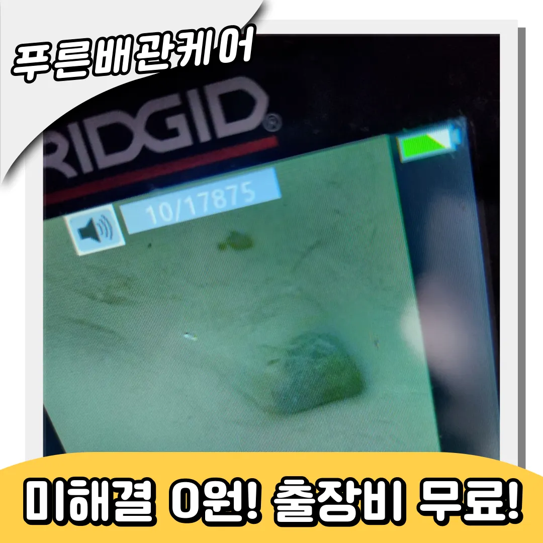 영통동변기막힘