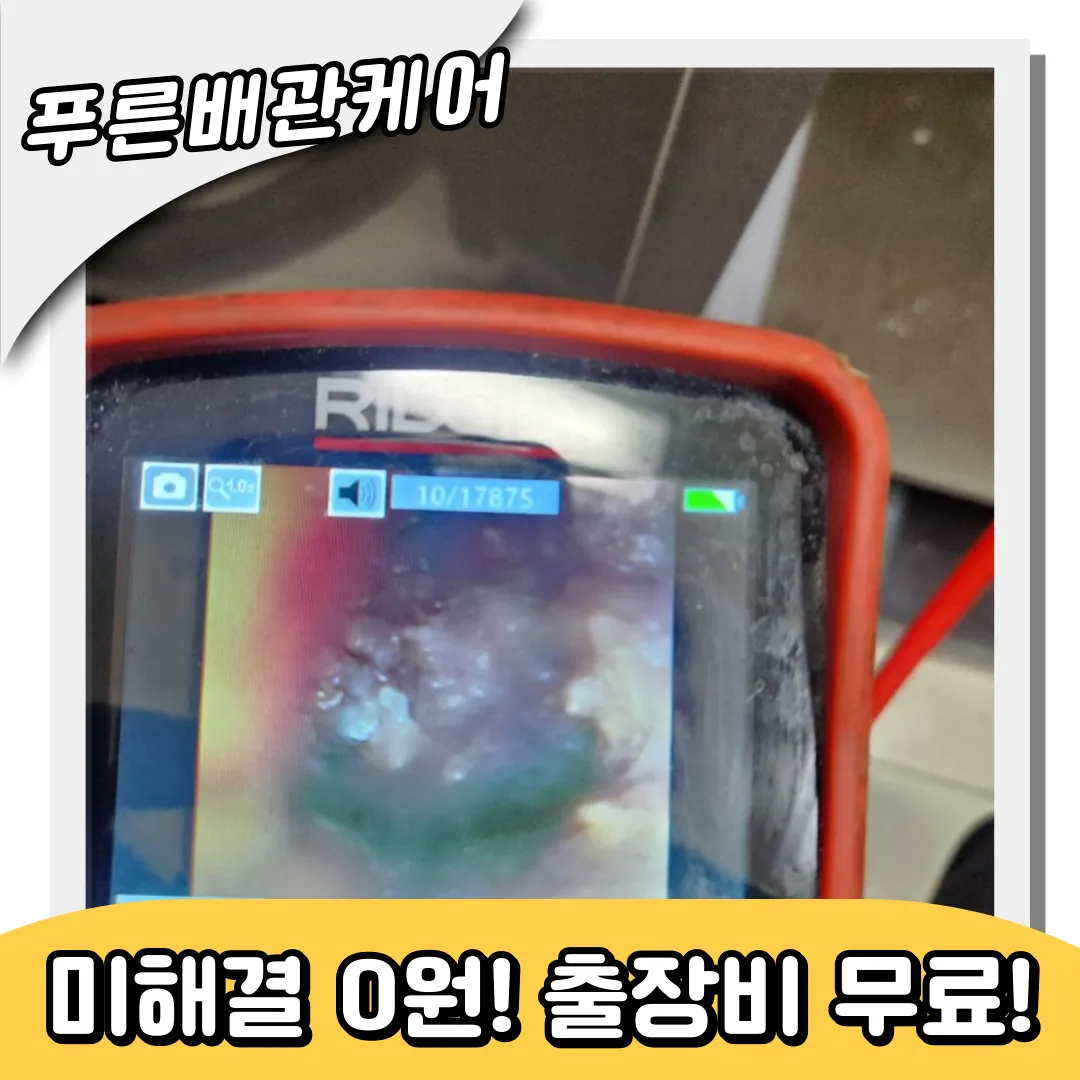 서운동싱크대막힘