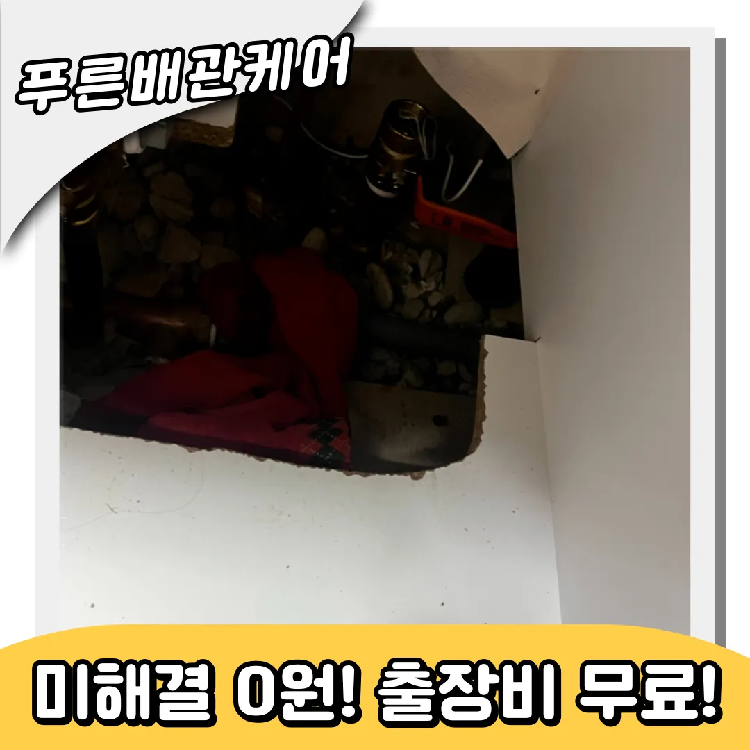 수색동싱크대막힘