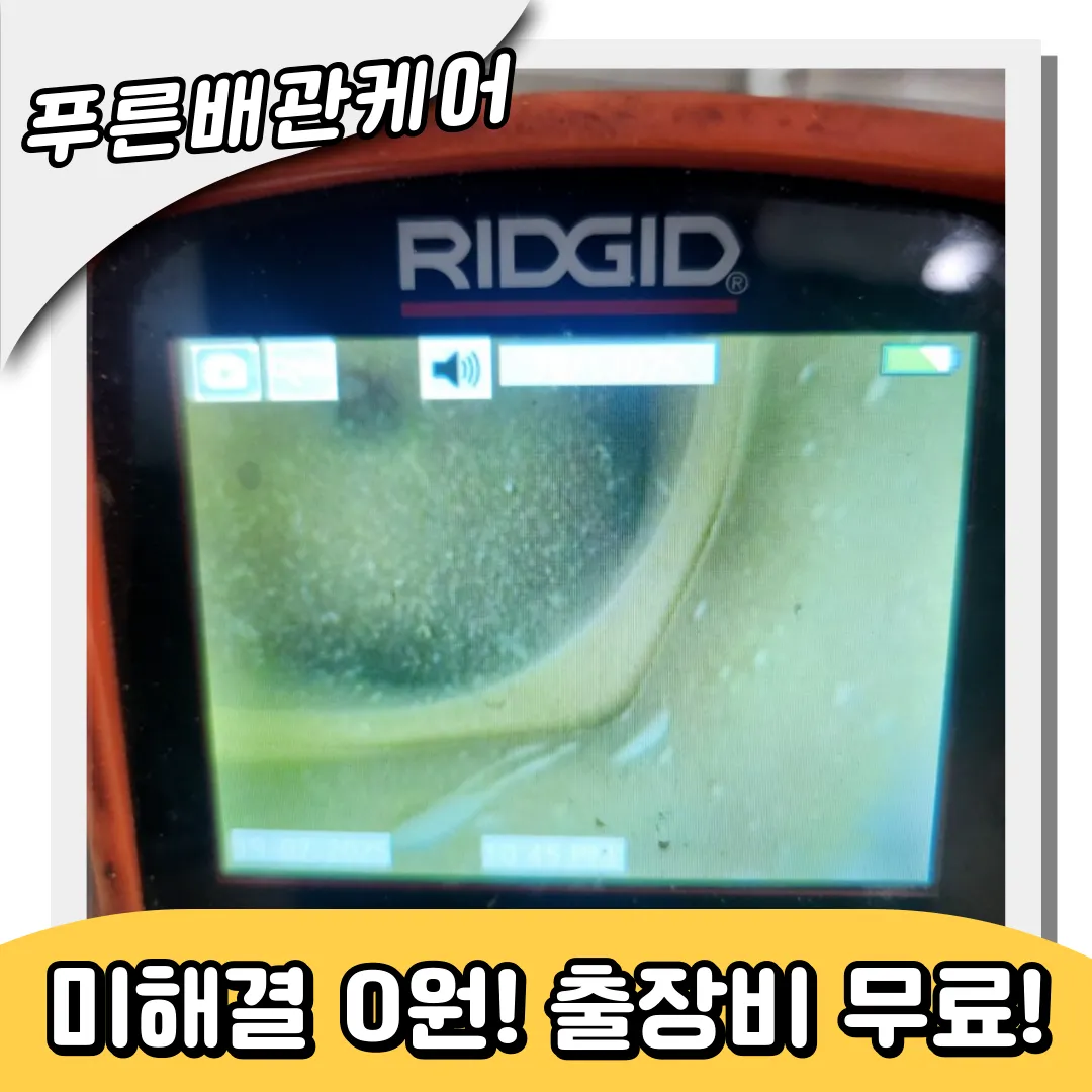 신갈동변기막힘