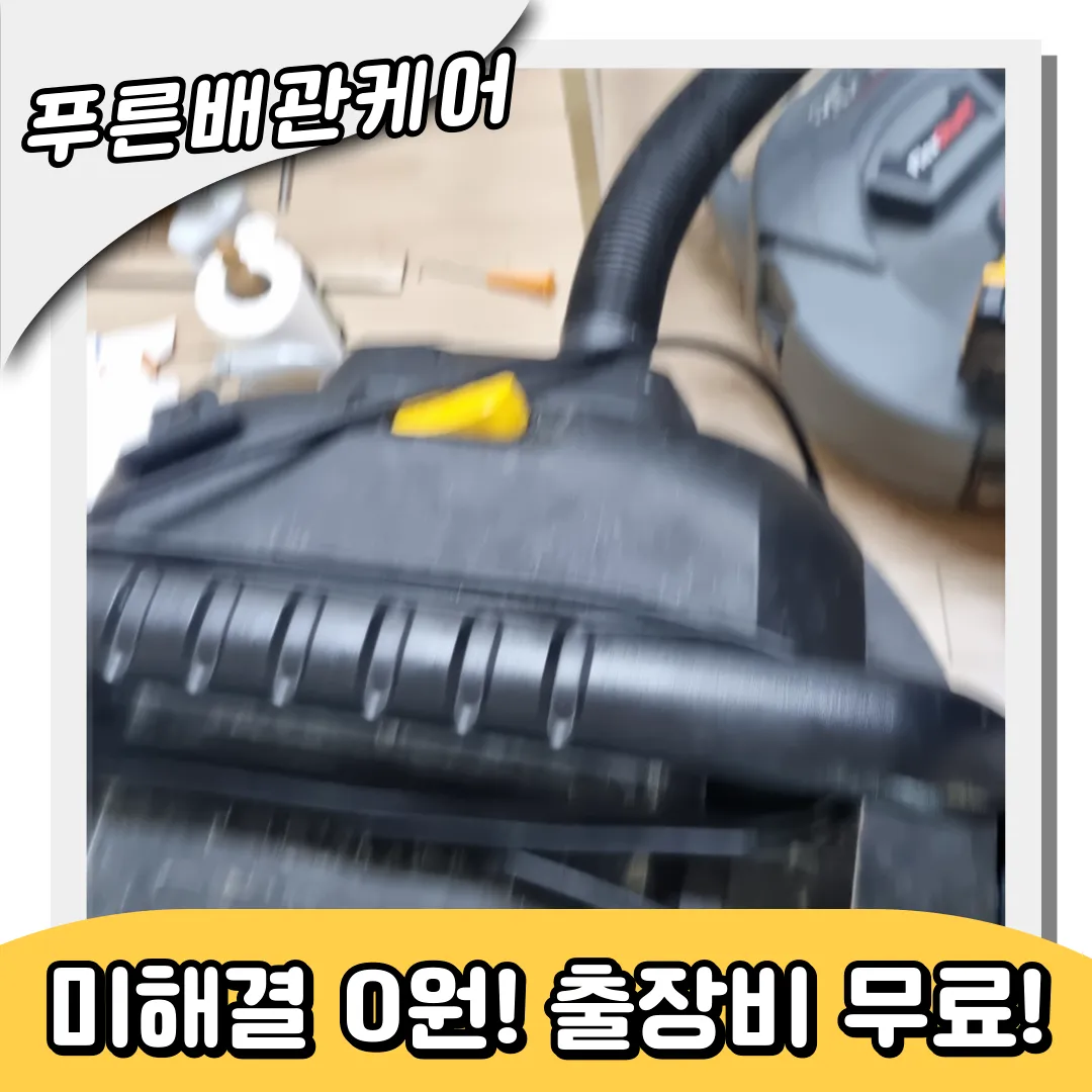 을지로싱크대막힘