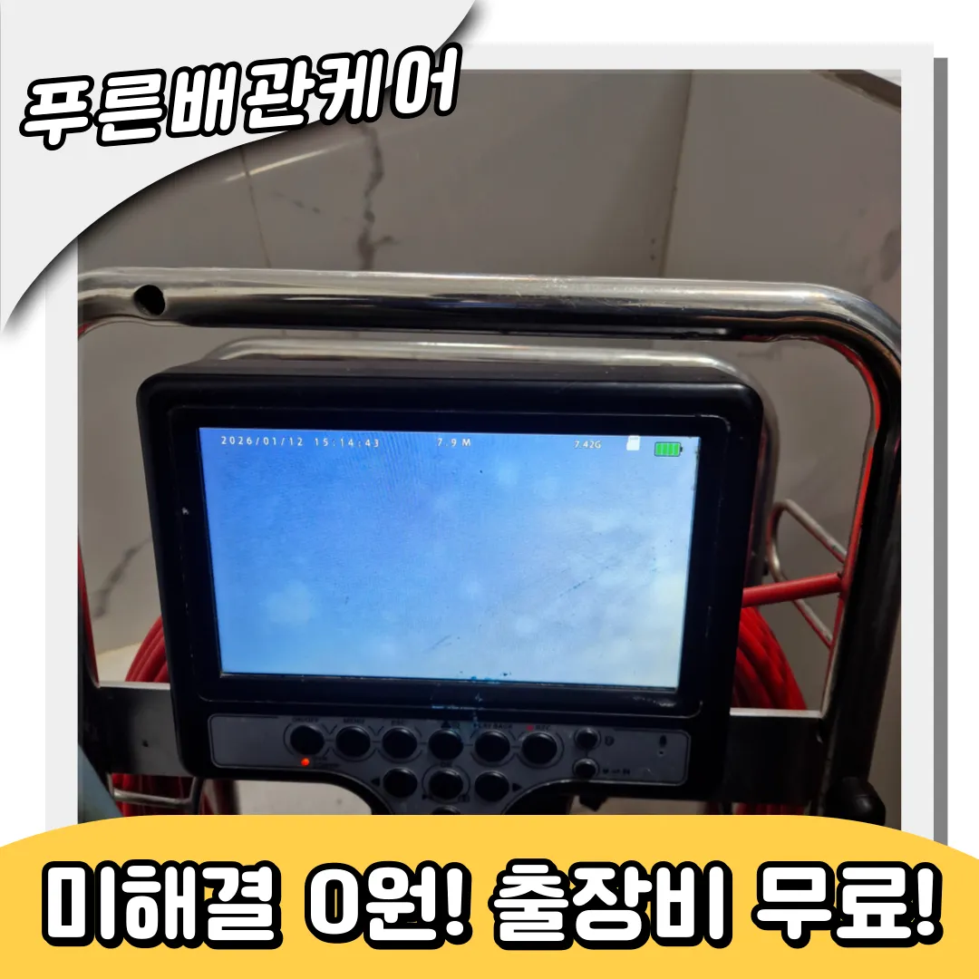 천현동싱크대막힘