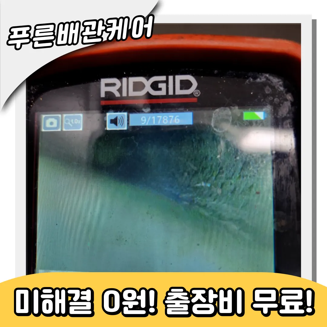 귤현동싱크대막힘