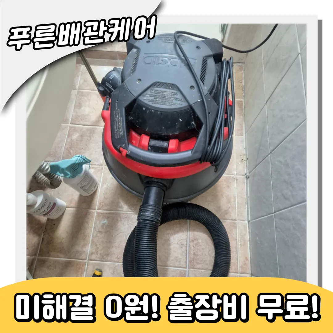 잠실동변기막힘