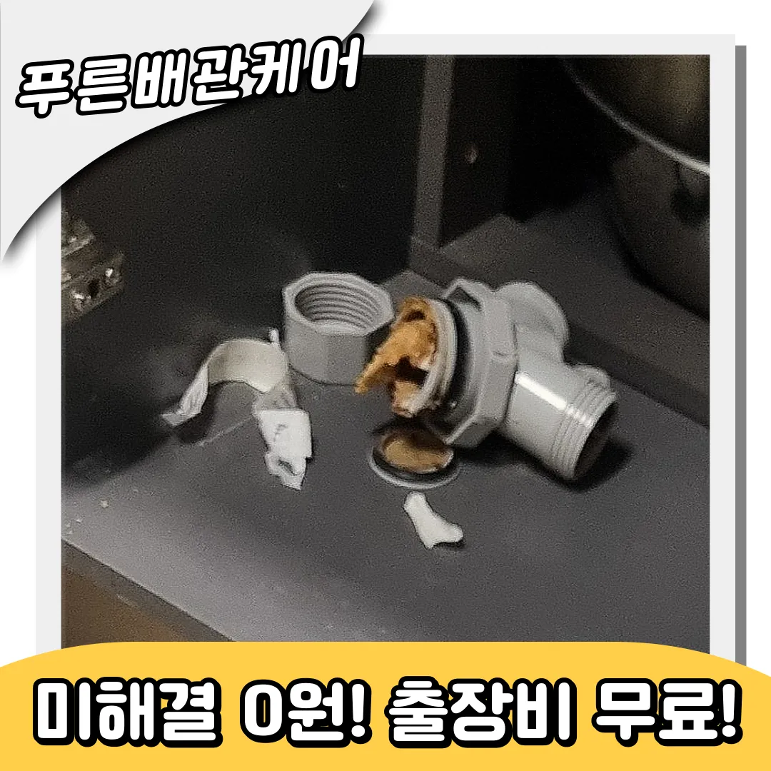 창신동싱크대막힘