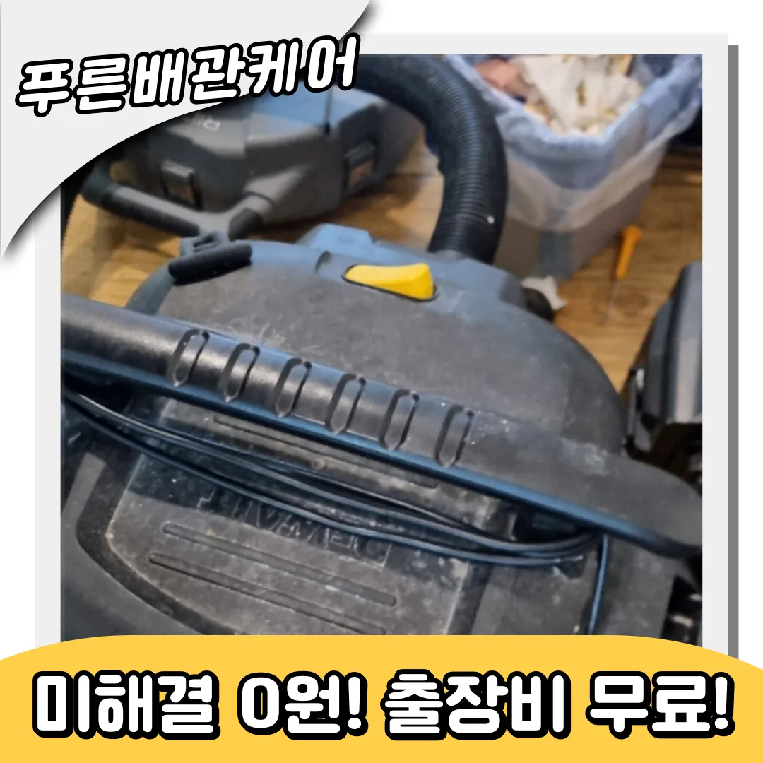 선학동싱크대막힘