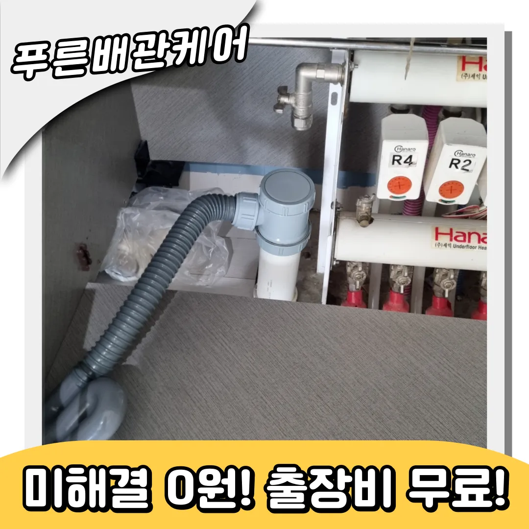 종로싱크대역류