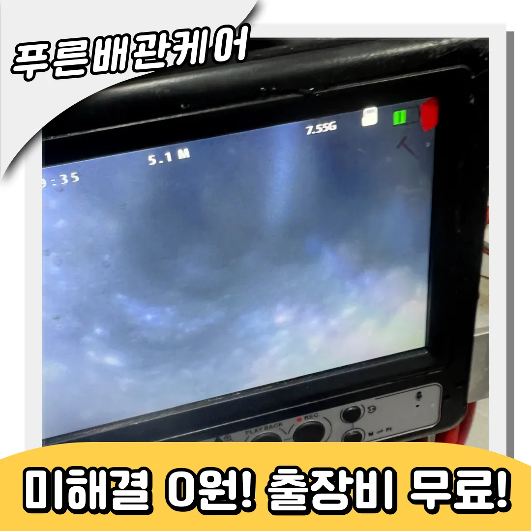 청담하수구막힘