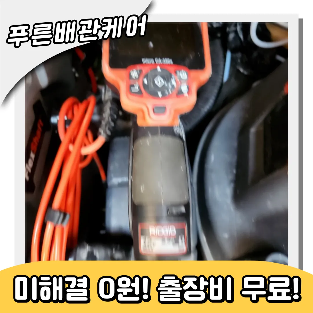 둔촌동변기막힘