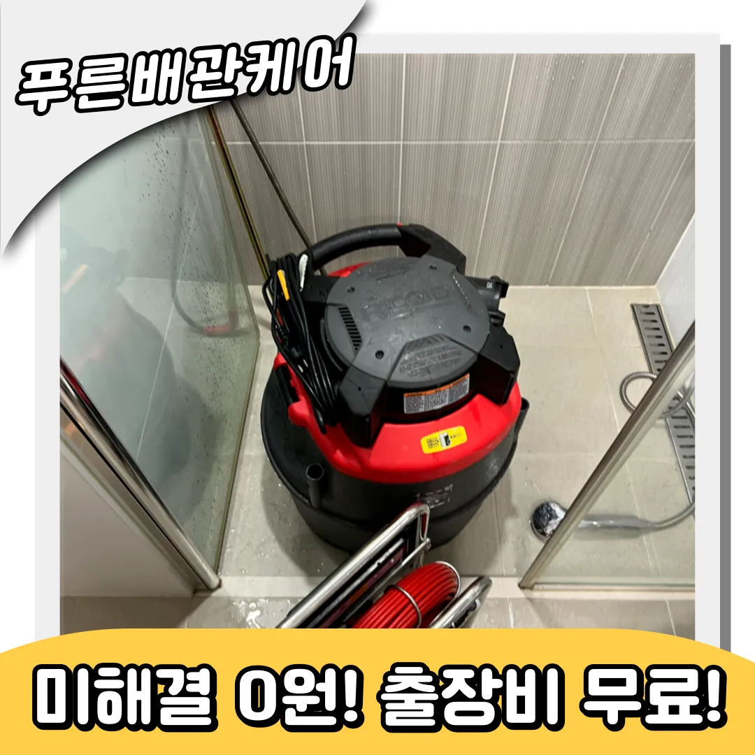 수지구변기막힘