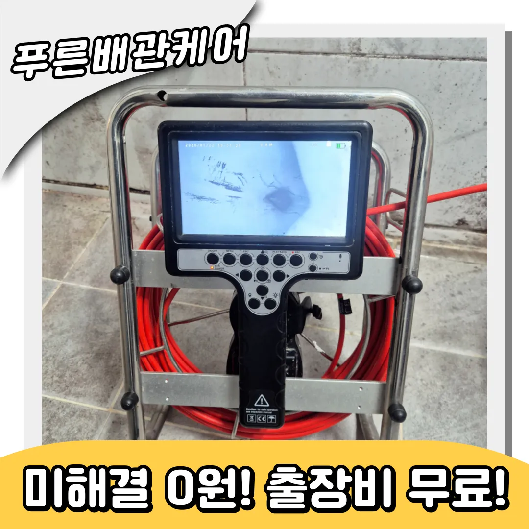 충무로변기막힘